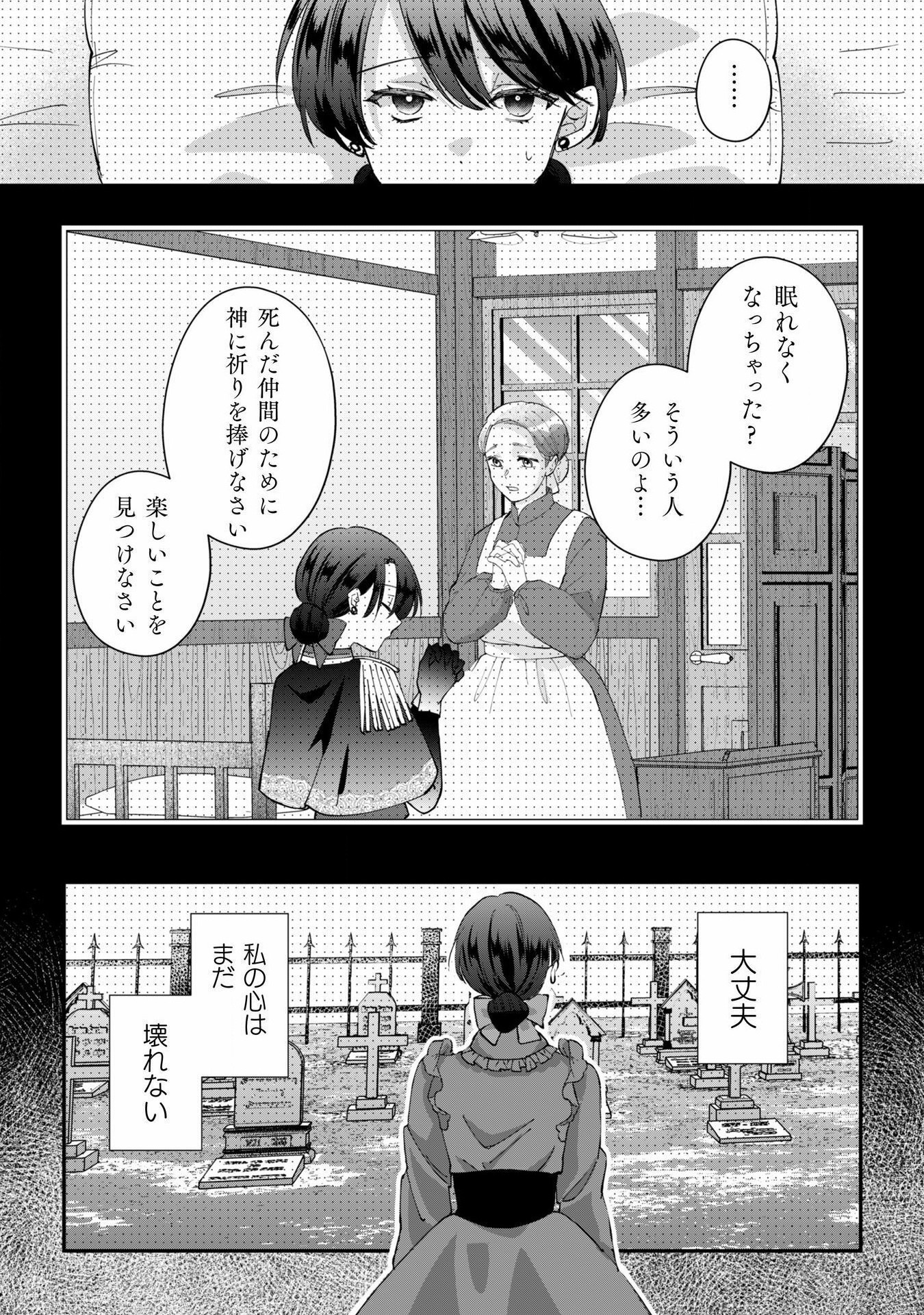 Hikaeme Reijou ga Konyaku Hakushi wo Uketa Tsugu no Hi ni Arata na Konyaku wo Musunda Hanashi - Chapter 3 - Page 29